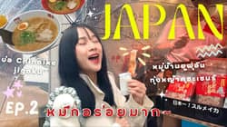 ตัวอย่างผลงานของอินฟลูเอนเซอร์