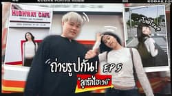 ตัวอย่างผลงานของอินฟลูเอนเซอร์