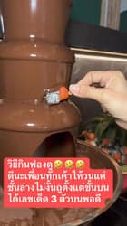 ตัวอย่างผลงานของอินฟลูเอนเซอร์