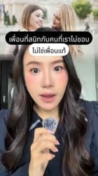 ตัวอย่างผลงานของอินฟลูเอนเซอร์