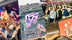 ตัวอย่างผลงานของอินฟลูเอนเซอร์