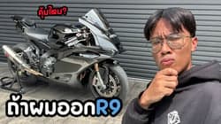 ตัวอย่างผลงานของอินฟลูเอนเซอร์