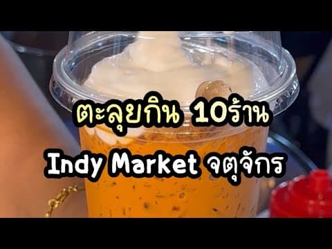 ตัวอย่างผลงานของอินฟลูเอนเซอร์