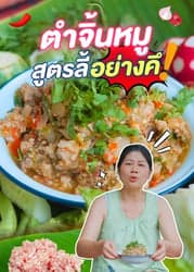 ตัวอย่างผลงานของอินฟลูเอนเซอร์