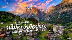 ตัวอย่างผลงานของอินฟลูเอนเซอร์