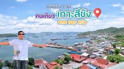 ตัวอย่างผลงานของอินฟลูเอนเซอร์