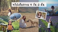 ตัวอย่างผลงานของอินฟลูเอนเซอร์