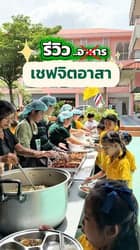 ตัวอย่างผลงานของอินฟลูเอนเซอร์