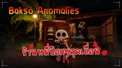 ตัวอย่างผลงานของอินฟลูเอนเซอร์