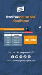 ตัวอย่างผลงานของอินฟลูเอนเซอร์
