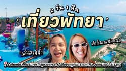 ตัวอย่างผลงานของอินฟลูเอนเซอร์