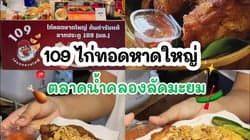 ตัวอย่างผลงานของอินฟลูเอนเซอร์