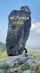 ตัวอย่างผลงานของอินฟลูเอนเซอร์