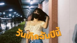 ตัวอย่างผลงานของอินฟลูเอนเซอร์