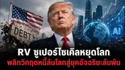 ตัวอย่างผลงานของอินฟลูเอนเซอร์