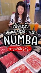 ตัวอย่างผลงานของอินฟลูเอนเซอร์