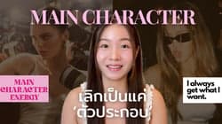 ตัวอย่างผลงานของอินฟลูเอนเซอร์
