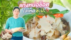 ตัวอย่างผลงานของอินฟลูเอนเซอร์