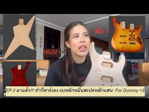ตัวอย่างผลงานของอินฟลูเอนเซอร์