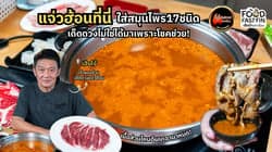ตัวอย่างผลงานของอินฟลูเอนเซอร์