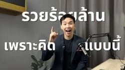 ตัวอย่างผลงานของอินฟลูเอนเซอร์