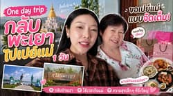 ตัวอย่างผลงานของอินฟลูเอนเซอร์