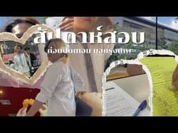 ตัวอย่างผลงานของอินฟลูเอนเซอร์
