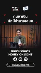 ตัวอย่างผลงานของอินฟลูเอนเซอร์