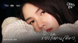 ตัวอย่างผลงานของอินฟลูเอนเซอร์