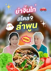 ตัวอย่างผลงานของอินฟลูเอนเซอร์