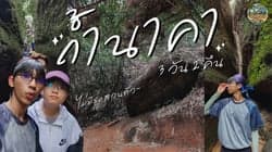 ตัวอย่างผลงานของอินฟลูเอนเซอร์