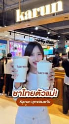 ตัวอย่างผลงานของอินฟลูเอนเซอร์