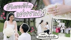 ตัวอย่างผลงานของอินฟลูเอนเซอร์