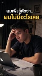 ตัวอย่างผลงานของอินฟลูเอนเซอร์