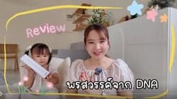 ตัวอย่างผลงานของอินฟลูเอนเซอร์
