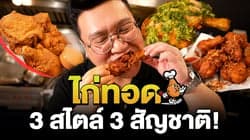 ตัวอย่างผลงานของอินฟลูเอนเซอร์