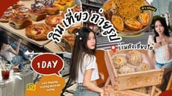ตัวอย่างผลงานของอินฟลูเอนเซอร์