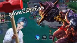 ตัวอย่างผลงานของอินฟลูเอนเซอร์