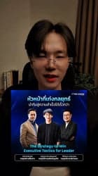 ตัวอย่างผลงานของอินฟลูเอนเซอร์