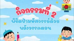 ตัวอย่างผลงานของอินฟลูเอนเซอร์