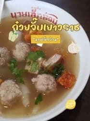 ตัวอย่างผลงานของอินฟลูเอนเซอร์