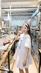 ตัวอย่างผลงานของอินฟลูเอนเซอร์