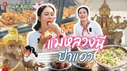 ตัวอย่างผลงานของอินฟลูเอนเซอร์