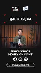 ตัวอย่างผลงานของอินฟลูเอนเซอร์