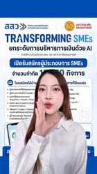 ตัวอย่างผลงานของอินฟลูเอนเซอร์