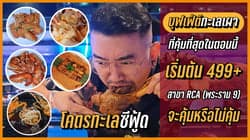 ตัวอย่างผลงานของอินฟลูเอนเซอร์