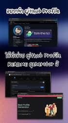 ตัวอย่างผลงานของอินฟลูเอนเซอร์