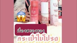 ตัวอย่างผลงานของอินฟลูเอนเซอร์
