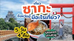 ตัวอย่างผลงานของอินฟลูเอนเซอร์