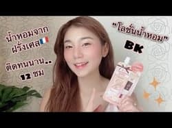 ตัวอย่างผลงานของอินฟลูเอนเซอร์